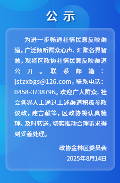 公示